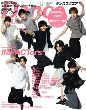 ダンススクエア(vol.44)IMPACTorsHINODE MOOK