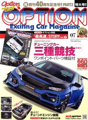 Option(07 July 2021) 月刊誌