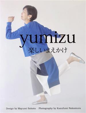 yumizu楽しいまえかけ