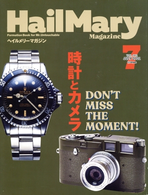 HailMary Magazine(2021年7月号) 月刊誌