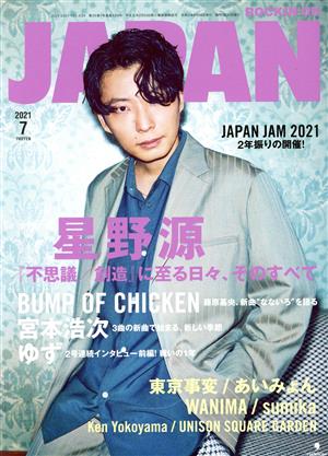 ROCKIN'ON JAPAN(2021年7月号) 月刊誌