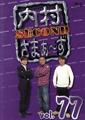 内村さまぁ～ず SECOND vol.77(Amazon.co.jp限定)(Blu-ray Disc)