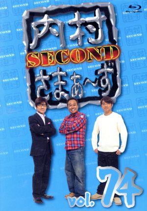 内村さまぁ～ず SECOND vol.74(Amazon.co.jp限定)(Blu-ray Disc)