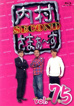 内村さまぁ～ず SECOND vol.75(Amazon.co.jp限定)(Blu-ray Disc)
