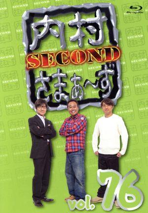 内村さまぁ～ず SECOND vol.76(Amazon.co.jp限定)(Blu-ray Disc)