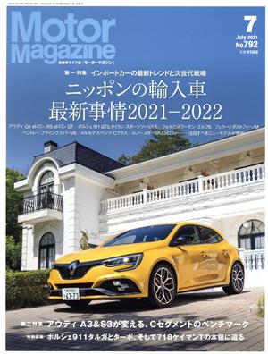 Motor Magazine(No.792 2021年7月号) 月刊誌