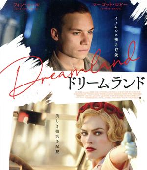 ドリームランド(Blu-ray Disc)