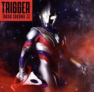 ウルトラマントリガー NEW GENERATION TIGA:Trigger(ウルトラマン盤)