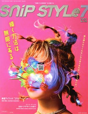 SNIP STYLE(7 Jul.2021 No.428)月刊誌