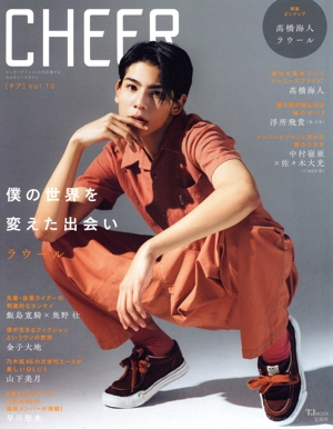 CHEER(Vol.10) 僕の世界を変えた出会い ラウール TJ MOOK