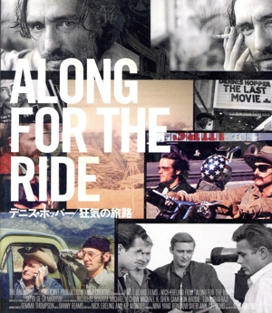 デニス・ホッパー/狂気の旅路(Blu-ray Disc)