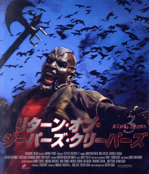 リターン・オブ・ジーパーズ・クリーパーズ JEEPERS CREEPERS 3(Blu-ray Disc)