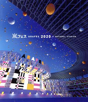 アラフェス2020 at 国立競技場(通常版)(Blu-ray Disc)