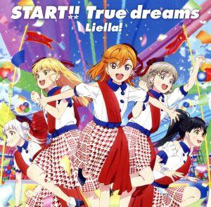 ラブライブ！スーパースター!!:START!! True dreams