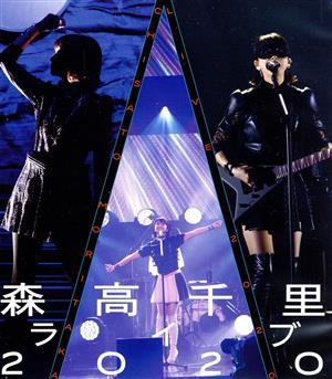 森高千里ライブ2020(Blu-ray Disc)