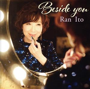 Beside you(初回生産限定盤)(Blu-spec CD2+Blu-ray Disc)