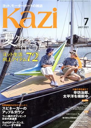 Kazi(7 JULY 2021) 月刊誌