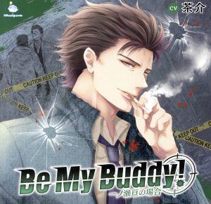 Be My Buddy！ 一ノ瀬亘の場合