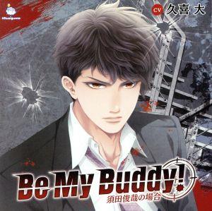 Be My Buddy！ 須田俊哉の場合