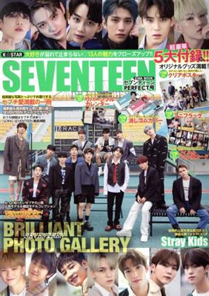 K☆STAR SEVENTEEN PERFECT号 EIWA MOOK