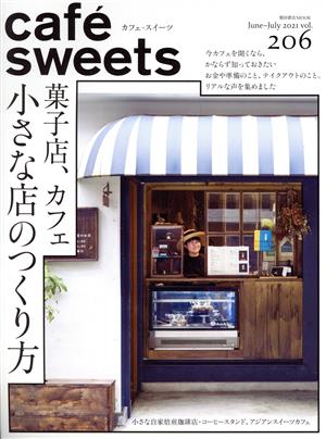 cafe sweets(vol.206)菓子店、カフェ 小さな店のつくり方柴田書店MOOK