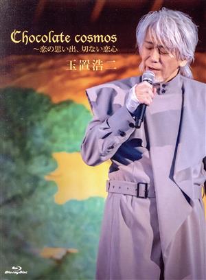 Chocolate cosmos ～恋の思い出、切ない恋心(Blu-ray Disc)
