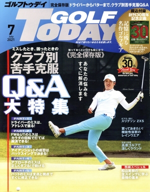 GOLF TODAY(2021年7月号) 月刊誌