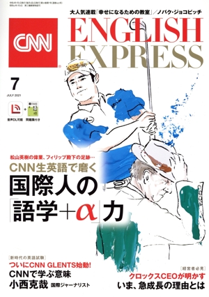CNN ENGLISH EXPRESS(2021年7月号) 月刊誌