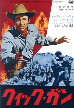 クイック・ガン(スペシャル・プライス)