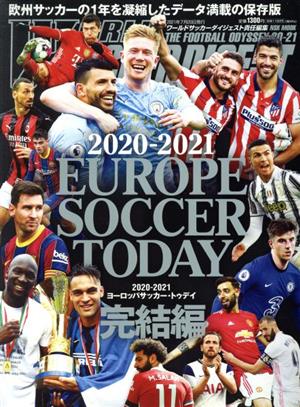 EUROPE SOCCER TODAY 完結編(2020-2021)NSK MOOK ワールドサッカーダイジェスト責任編集