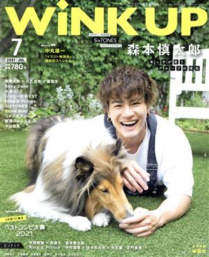 WiNK UP(7 2021/JUL.) 月刊誌