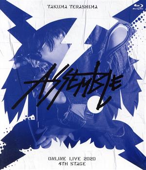 TAKUMA TERASHIMA ONLINE LIVE 2020 4th STAGE ～ASSEMBLE～(Blu-ray Disc)