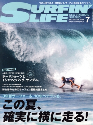 SURFIN' LIFE(NO.524 JUL 2021 7) 隔月刊誌