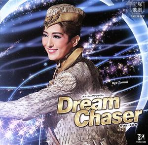 月組宝塚大劇場公演『Dream Chaser』
