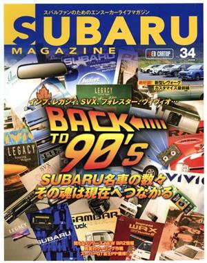 SUBARU MAGAZINE(vol.34) CARTOP MOOK