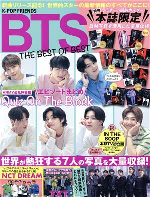 K-POP FRIENDS BTS THE BEST OF BEST マイウェイムック