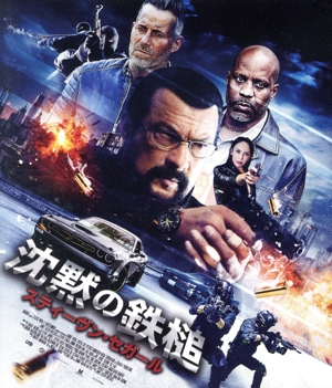 沈黙の鉄槌(Blu-ray Disc)