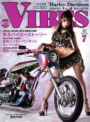 VIBES(Vol.333 2021年7月号) 月刊誌