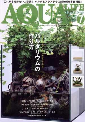 AQUA LIFE(Vol.504 2021年7月号) 月刊誌