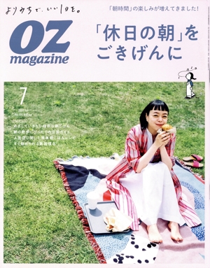 OZmagazine(7 Jul.2021 No.591) 月刊誌