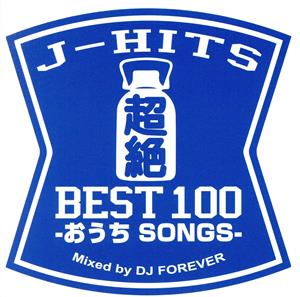 J-HITS 超絶 BEST 100-おうち SONGS- Mixed by DJ FOREVER