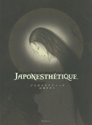 JAPONESTHETIQUE ジャポネステティーク PAN-EXOTICA