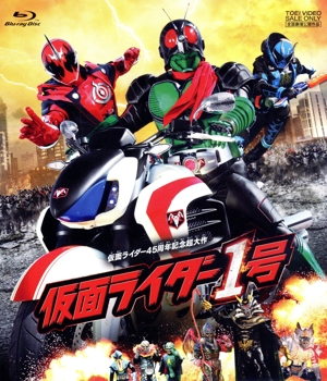 仮面ライダー1号(Blu-ray Disc)