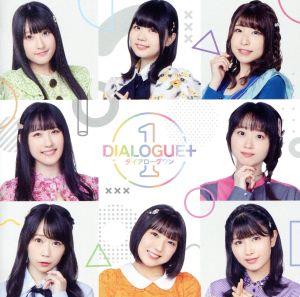 DIALOGUE+1(初回限定盤)(Blu-ray Disc付)