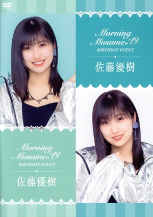 MORNING MUSUME。'19 佐藤優樹 BIRTHDAY EVENT