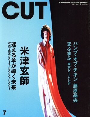 Cut(2021年7月号) 月刊誌