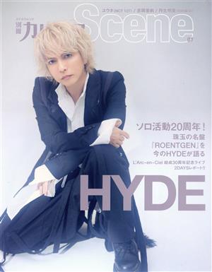 別冊カドカワ Scene(07) HYDE カドカワムック