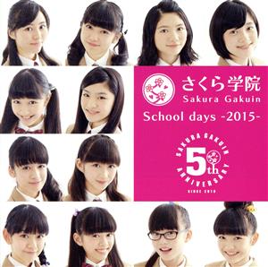 School days-2015-(Blu-ray Disc付)