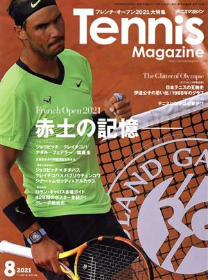 Tennis Magazine(2021年8月号) 季刊誌