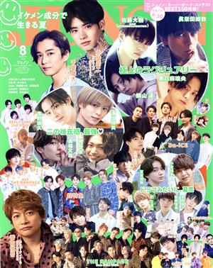 JUNON(8 August 2021) 月刊誌